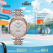 天梭（TISSOT）手表 力洛克系列男表 瑞士自動機械男士鋼帶腕表七夕禮物送男友