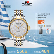 天梭（TISSOT）手表 力洛克系列男表 瑞士自動(dòng)機(jī)械男士鋼帶腕表商務(wù)表畢業(yè)禮物