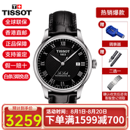 天梭（TISSOT）手表男瑞表力洛克系列商務自動機械男表送男友送禮七夕情人節(jié)禮物 T006.407.16.053.00