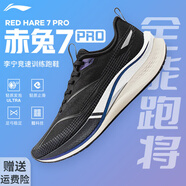 李寧（LI-NING）赤兔7PRO男跑步鞋競速跑鞋SOFT輕量減震回彈穩(wěn)定支撐透氣運動鞋男 黑色-3（赤兔7PRO） 41.5