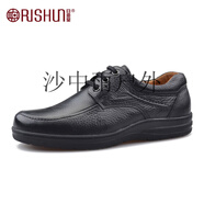 日順皇（RISHUN）男鞋日常休閑皮鞋牛皮系帶特大碼男鞋44碼 黑色 46