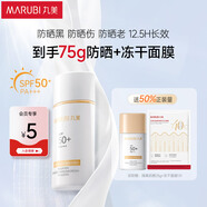 丸美防曬霜 輕透戶外隔離高倍防曬乳SPF50PA+++50g軍訓(xùn)防水防曬黑男女
