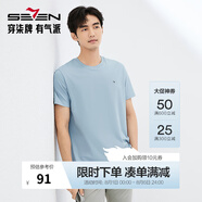 柒牌男T恤年夏季薄款時(shí)尚休閑多色易打理棉圓領(lǐng)短袖【3A抗菌】 天藍(lán)（涼感舒適） L