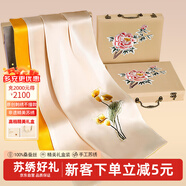 杭絲路蘇繡真絲絲巾女披肩外搭送長輩媽媽生日禮物母親節(jié)禮物 繡花禮盒