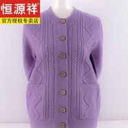 恒源祥老年女裝老太太秋冬奶奶毛衣外套女老人厚衣服媽媽加大尺碼羊毛衫 淺紫色 2XL (120-135斤)