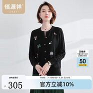 恒源祥刺提繡花針織衫開衫女100純羊毛秋冬洋氣女裝鑲鉆毛衣外套媽媽裝 黑色 L /170/92A