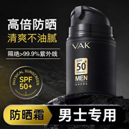 梵貞俊蔻男士防曬霜SPF50+PA+++戶外軍訓(xùn)抗水汗身體防曬隔離噴霧黑傷