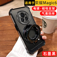 簡(jiǎn)普適用榮耀手機(jī)手機(jī)殼Honor 防摔保護(hù)套磁吸支架防摔鏡頭全包氣囊四角散熱耐磨軟殼男女 榮耀MAGIC6 石墨黑