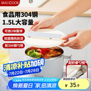 美廚（maxcook）304不銹鋼泡面碗 學(xué)生飯盒餐杯泡面杯1500ML 配餐具 灰MCWA8464