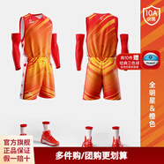 準(zhǔn)者【聯(lián)賽同款】籃球服免費(fèi)定制球衣男10A抗菌成人比賽美式運(yùn)動(dòng)隊(duì)服 Z118310123全明星橙色 2XL/185