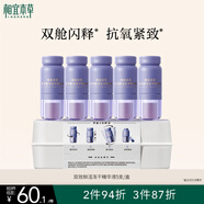 相宜本草紅景天花青素紅花雙效鮮活凍干精華液5支護膚品面部護膚