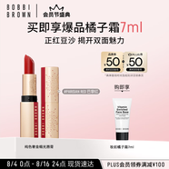 芭比波朗（Bobbi Brown）【圣誕限定】奢金緞光唇膏800號(hào)巴黎紅冰金棒口紅  生日禮物