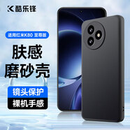 酷樂鋒【膚感|抗指紋】適用紅米K80至尊版手機(jī)殼Redmi k80ultra保護(hù)套磨砂軟殼鏡頭全包簡約親膚淡化指紋