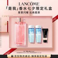 蘭蔻IDOLE是我香水50ml春夏花果木質(zhì)秋冬持久留香禮盒七夕禮物送女友