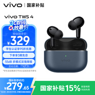 vivo TWS 4真無線降噪耳機(jī) 高保真 Hi-Fi 級音質(zhì)55dB深海降噪45H超長續(xù)航蘋果小米華為手機(jī)通用深海藍(lán)