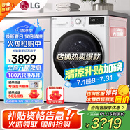 LG13公斤全自動(dòng)滾筒洗衣機(jī)智能直驅(qū)變頻 蒸汽除菌除螨 14分鐘快洗筒清潔羊毛柔洗大容量家用節(jié)能超薄 【線下同款大容量】13公斤洗衣機(jī)FCY13Y4W