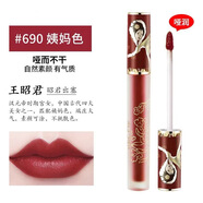 洛姿絲絨啞光唇釉正紅豆沙色口紅不掉色不脫色不沾杯小眾品牌正品 #690姨媽色