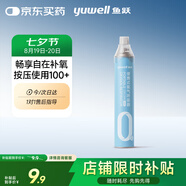 魚躍氧氣瓶便攜氧氣罐孕婦老人家用吸氧氣呼吸器高反旅游單瓶1000ml