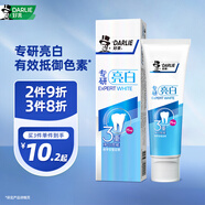 好來（DARLIE）(原黑人)專研亮白牙膏80g 亮白因子 減少色素附著新舊包裝隨機(jī)