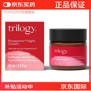 屈臣氏（Watsons）摯愛面霜澳洲原裝trilogy玫瑰果保濕霜新版 修護(hù)舒緩保濕滋養(yǎng)美體 玫瑰果保濕晚霜60ml