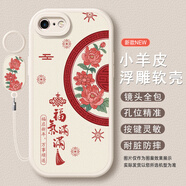 殼智通適用于蘋(píng)果Se2手機套Se3新款iPhone Se4保護iPhone第三代Ipnoese 【牡丹花白色福氣滿(mǎn)滿(mǎn)】送掛環(huán)+鋼化膜 iPhone SE(第二代)