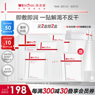 薇諾娜（WINONA）極潤(rùn)保濕精萃面膜   干皮敏感肌可用補(bǔ)水保濕舒緩男女士生日禮物 【新品2.0】極潤(rùn)保濕精萃面膜2盒