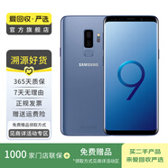 三星（SAMSUNG）Galaxy三星S9+ 三星手機(jī) 二手手機(jī) 萊茵藍(lán) 6G+128G