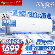 長虹（CHANGHONG）空調(diào)大1.5匹新一級省電熊貓懶銅線電機(jī)空調(diào)掛機(jī)臥室國家補(bǔ)貼20% KFR-35GW/ZDCSW1+R1(SE) 以舊換新