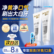 NVR上揚益生菌亮白牙膏牙刷套裝120g*2去牙漬煙漬平衡菌群新舊隨機 