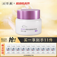 片仔癀皇后牌素配輕顏煥采眼霜30g 滋潤(rùn)補(bǔ)水保濕提拉緊致抗皺淡眼紋護(hù)膚 皇后牌素配輕顏煥采眼霜【30g】