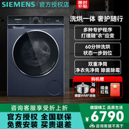 西門(mén)子（SIEMENS）洗烘一體機 全自動(dòng)滾筒洗衣機 帶烘干 洗衣10KG 烘干7公斤WJ45XMY18W