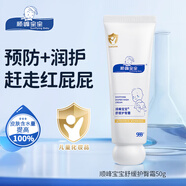 順?lè )鍖殞殝雰鹤o臀霜50g舒緩紅pp屁屁滋潤保濕耐水溫和親膚呵護敏感肌