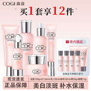 高姿護(hù)膚品套裝女勻凈透亮萃白禮盒大白水美白淡斑水乳化妝品 洗+水+乳+精華+面霜+眼霜