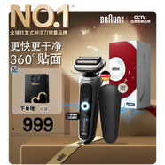 博朗【國(guó)家補(bǔ)貼】朱一龍同款電動(dòng)7系Pro整機(jī)德國(guó)進(jìn)口往復(fù)式刮胡刀多功能送老公男朋友生日禮物