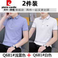 皮爾卡丹（pierre cardin）高級(jí)感短袖T恤男夏季男士polo新款青年時(shí)尚休閑繡花翻領(lǐng)舒適上衣 05681白色+05681淺藍(lán)色 4XL