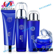 北同仁堂美i白男女士產品保濕緬霜精華霜套裝化妝護膚 四件套潔面乳修復乳柔膚水(四件