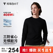拇指白小T【買1 送1】二代長袖t恤男三防秋冬純棉長袖打底衫男白T白小丅 三防長T男款 黑+黑 2XL
