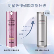韓雅   ANYA蝸牛修護(hù)滋養(yǎng)化妝品套裝保濕補(bǔ)水護(hù)膚品院線 致臻修顏霜（發(fā)新包裝）