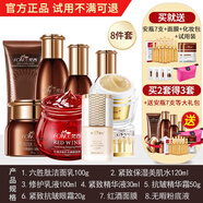 梵西（FONCE）【官方】梵西六勝肽抗皺緊致抗老護(hù)膚品套裝保濕化妝品水乳 潔面+水+乳液+精華+面霜+眼霜+紅酒睡膜+粉底液