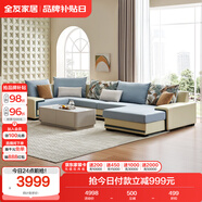 全友家居 家用布藝沙發(fā)現(xiàn)代簡約大戶型L型沙發(fā)貴妃沙發(fā)家具客廳實木架