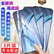 邁谷斯【3片裝】適用OPPO手機鋼化膜1+OnePlus全屏高清抗藍光一加手機鋼化膜防摔抗指紋全屏玻璃手機貼膜 OPPO K13 Turbopro 【高清】電鍍五倍抗指紋版*3片裝