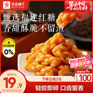 良品鋪子紅糖酥麻花300g罐裝辦公室零食早餐中式糕點點心禮盒代餐休閑食品