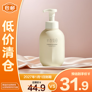 半畝花田氨基酸泡泡潔面慕斯洗面奶溫和補水清潔敏肌 500g【臨期清倉】