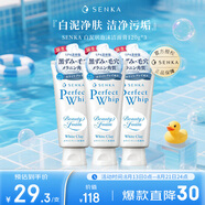 珊珂洗顏?？瓢啄酄钆菽瓭嵜?20g*3去死皮去角質(zhì)潔面七夕情人節(jié)禮物