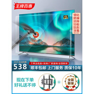 雷鳥(niǎo)TCL款王牌百惠100寸防爆電視機55 60 70 75 80 85寸4K高清智能網(wǎng) TV[電視版]超清平板節能全國聯(lián)保 0英寸