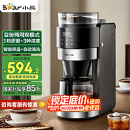 小熊（Bear）【國家補貼】全自動咖啡機 美式家用研磨一體機 豆粉兩用自動清潔保溫咖啡壺 KFJ-H15Y8