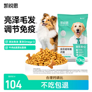 凱銳思成犬專用10kg 中大型小型犬泰迪比熊柯基金毛邊牧通用狗糧20斤