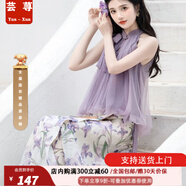 蕓蕁裙子女夏季2025新款南法式紫色網(wǎng)紗掛脖上衣鳶尾連衣裙子仙女套裝 紫色上衣+紫色半裙 L