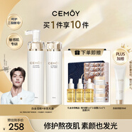 cemoy澳詩茉水乳套裝(爽膚水乳液)護膚品禮盒七夕情人節(jié)禮物送女友生日