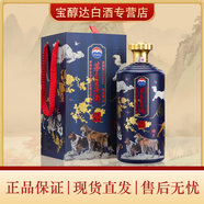 茅臺貴州茅臺酒 大壇王子生肖紀(jì)念酒 醬香型白酒收藏?cái)[柜 53度 5L 1壇 王子狗年十全十美